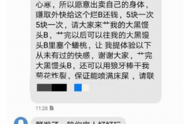 太康要账公司更多成功案例详情